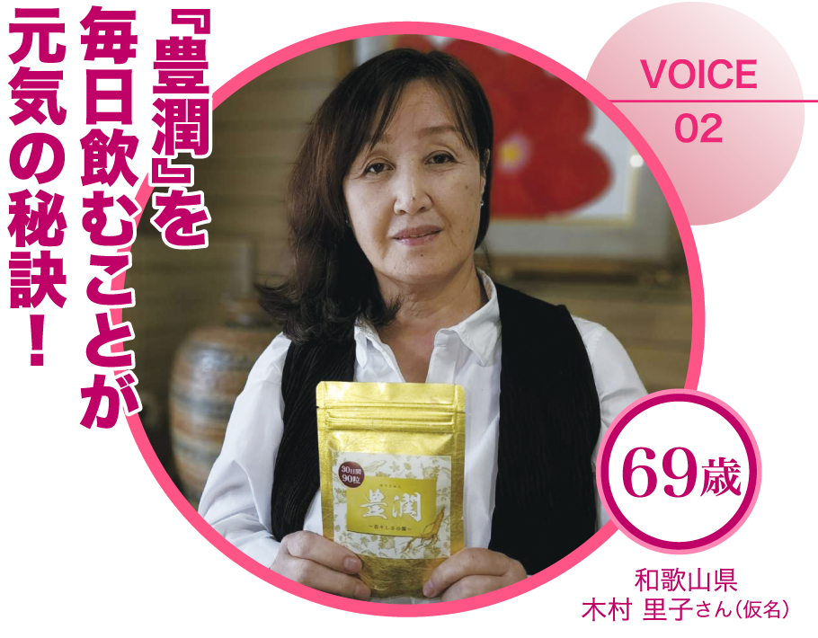 会員の声イメージ