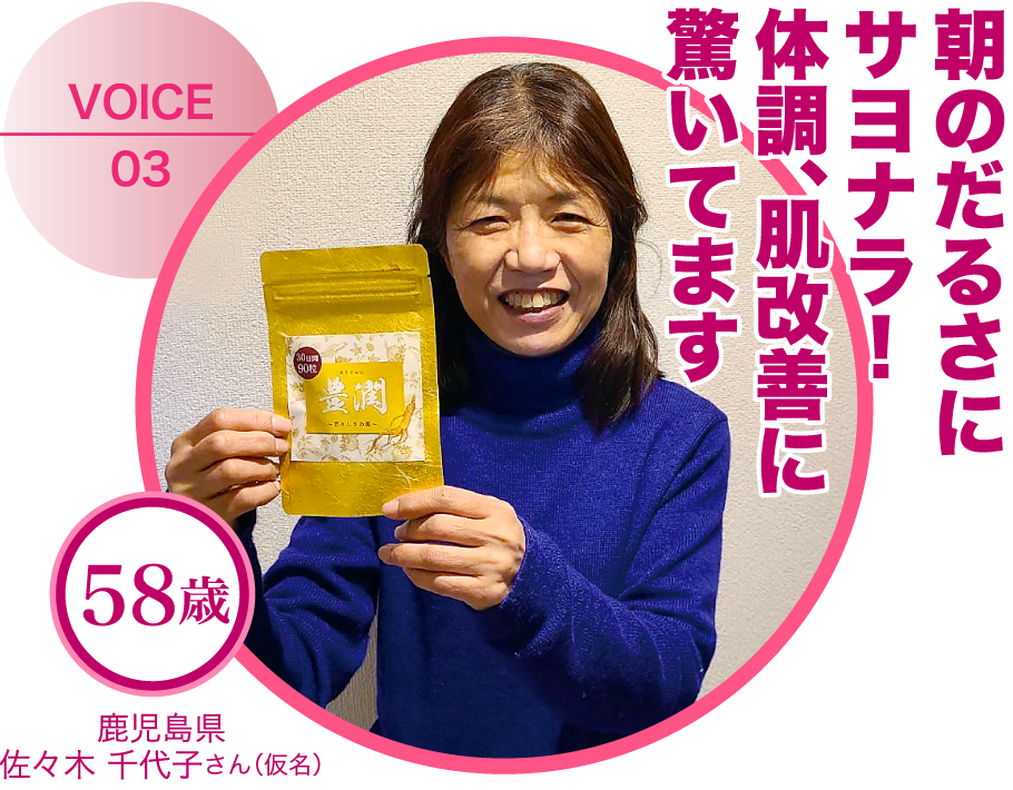 会員の声イメージ