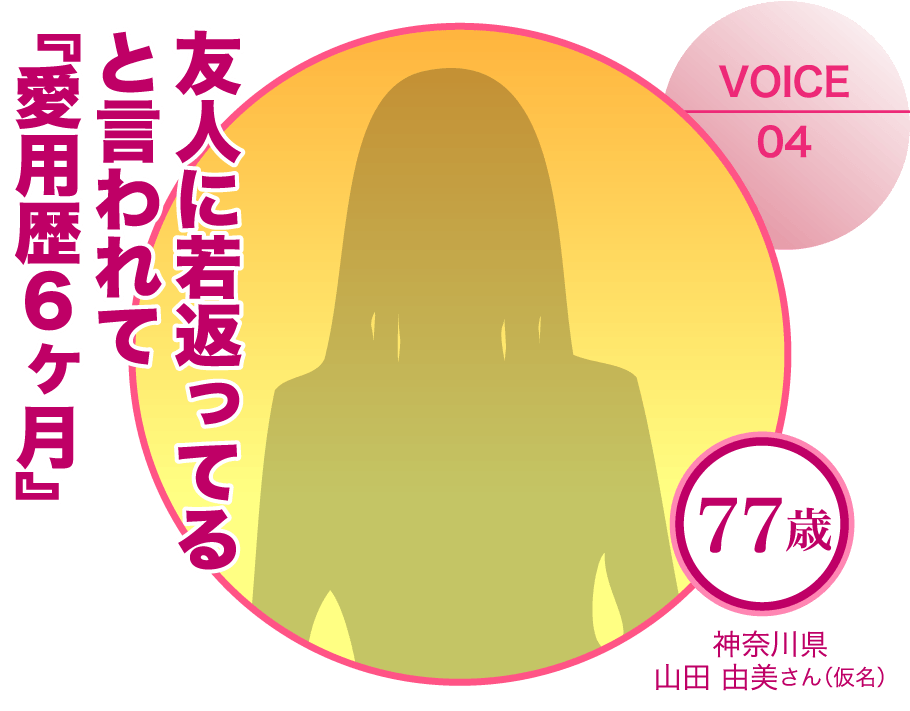 会員の声イメージ