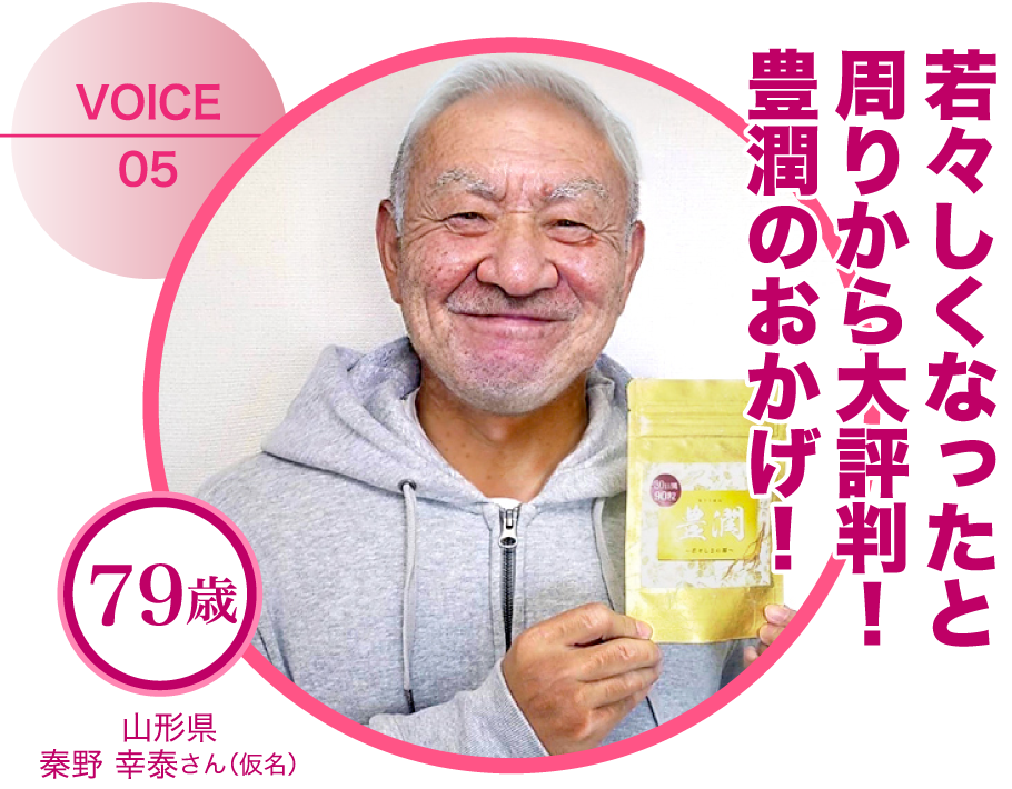 会員の声イメージ