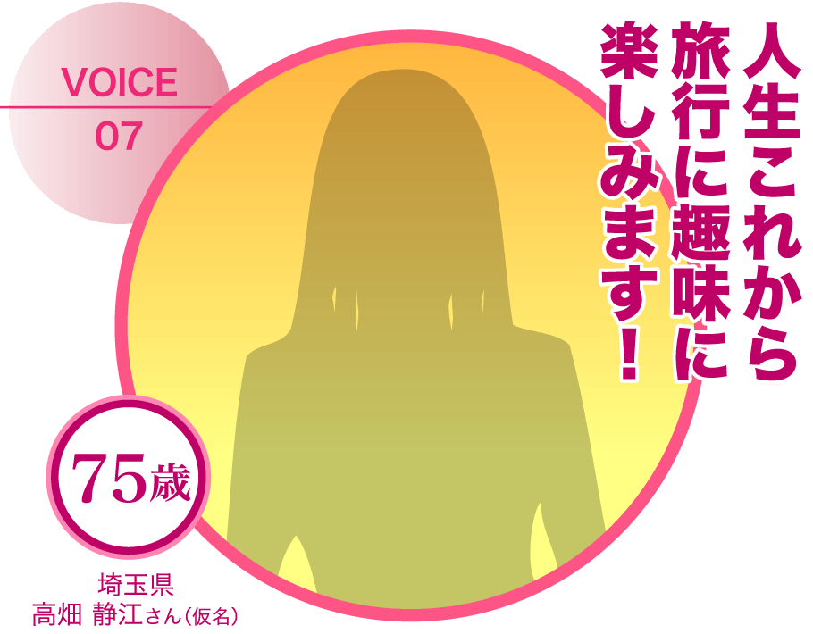 会員の声イメージ